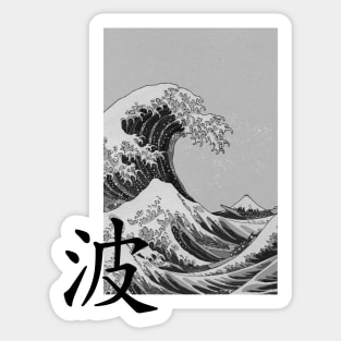 Japanese board waves Sticker